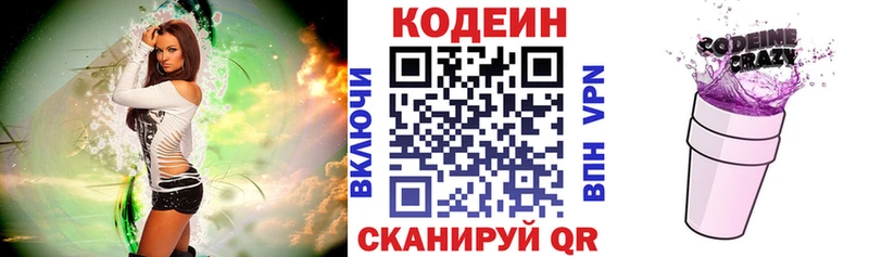Codein Purple Drank  Козельск 